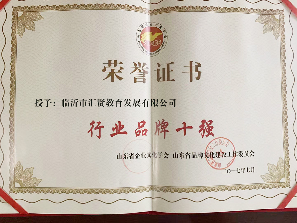 荣誉证书