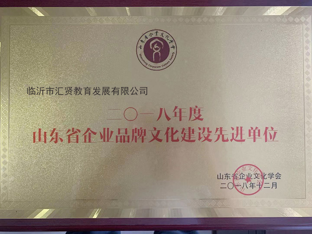 企业品牌文化建设先进单位